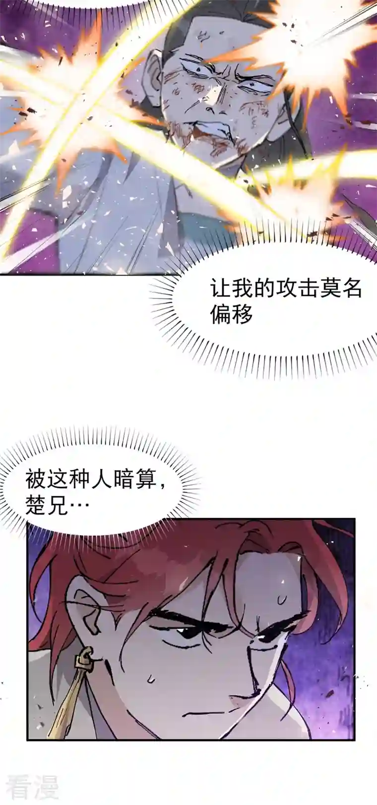 最强内卷系统第30话 强哥发啦！
