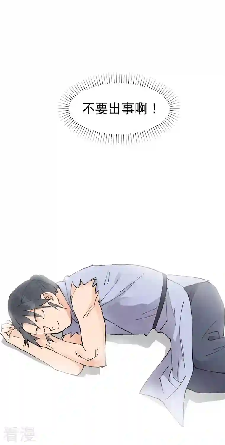 最强内卷系统第30话 强哥发啦！