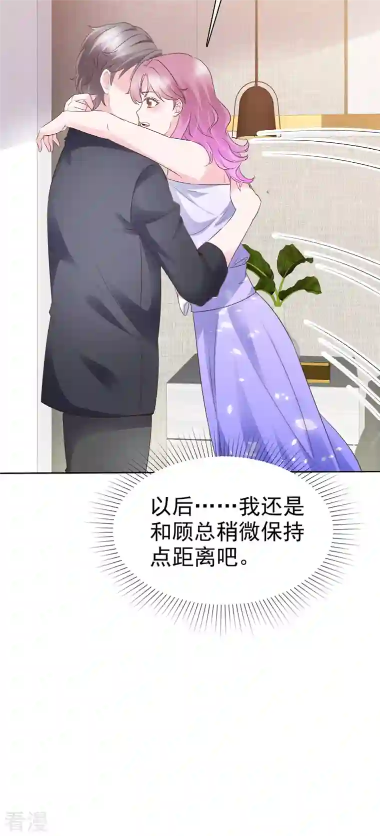 她若星辰照亮我第34话 灭门之仇