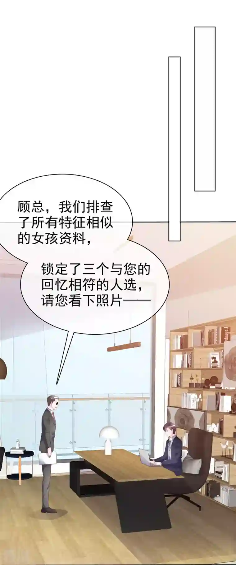 她若星辰照亮我第34话 灭门之仇
