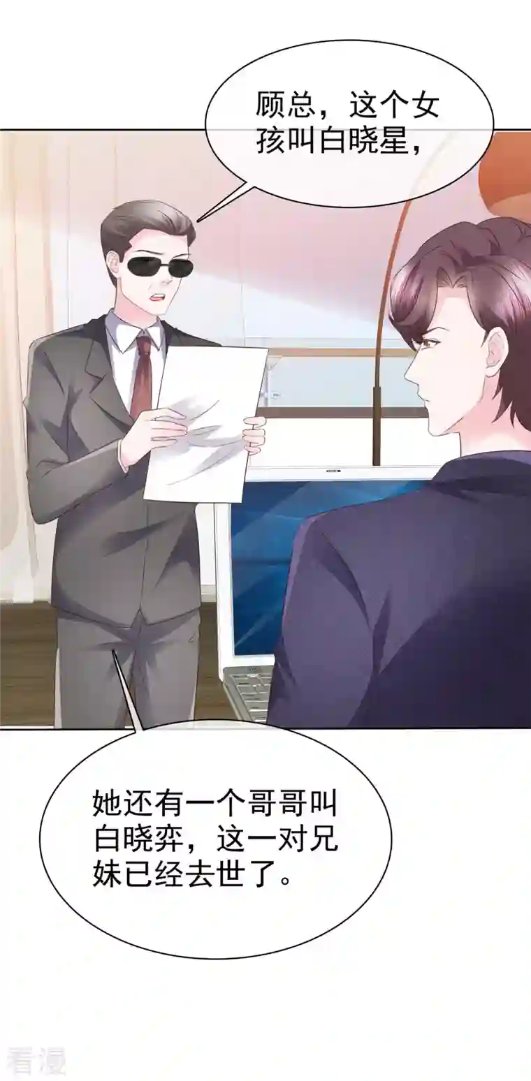 她若星辰照亮我第34话 灭门之仇