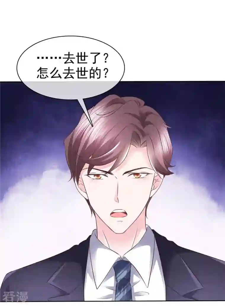 她若星辰照亮我第34话 灭门之仇