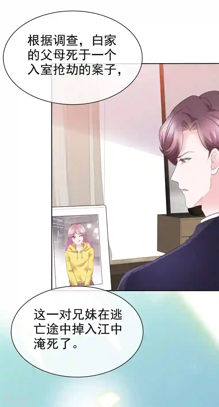 她若星辰照亮我第34话 灭门之仇