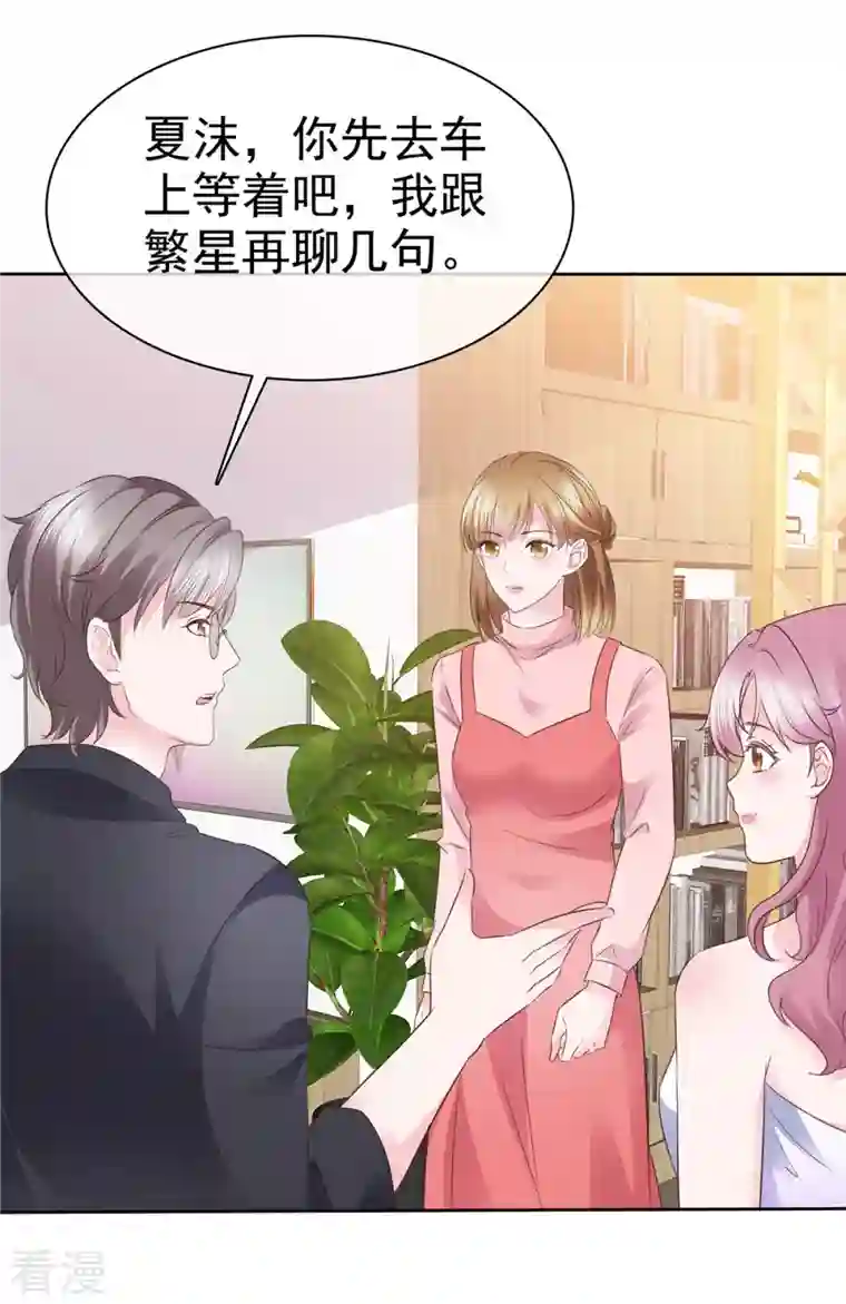 她若星辰照亮我第34话 灭门之仇