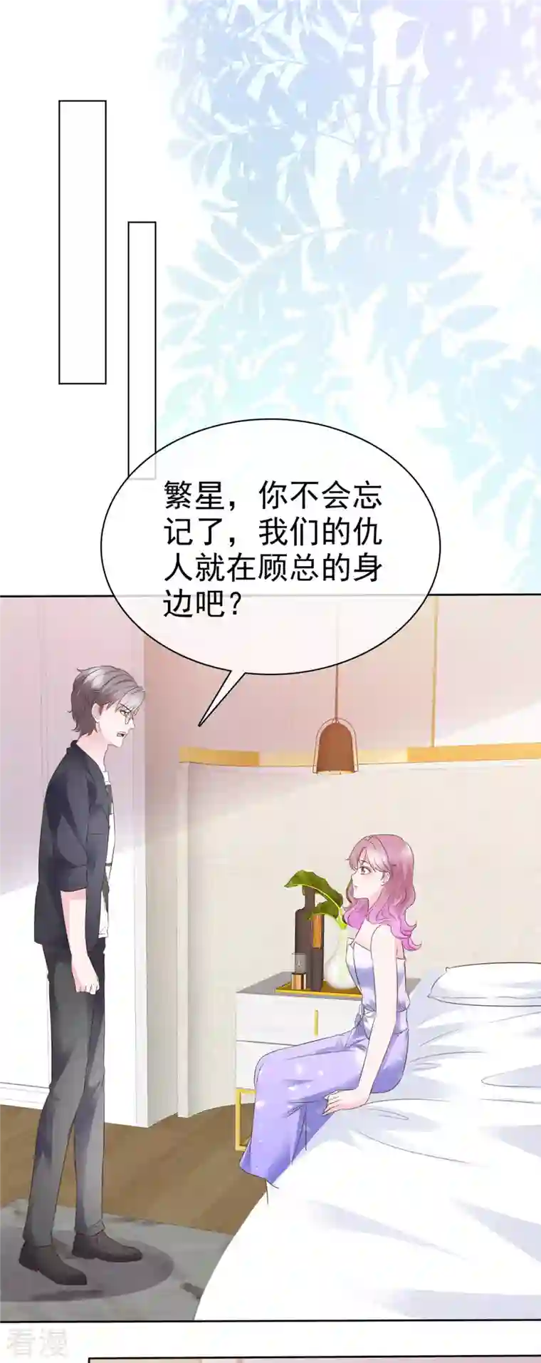 她若星辰照亮我第34话 灭门之仇