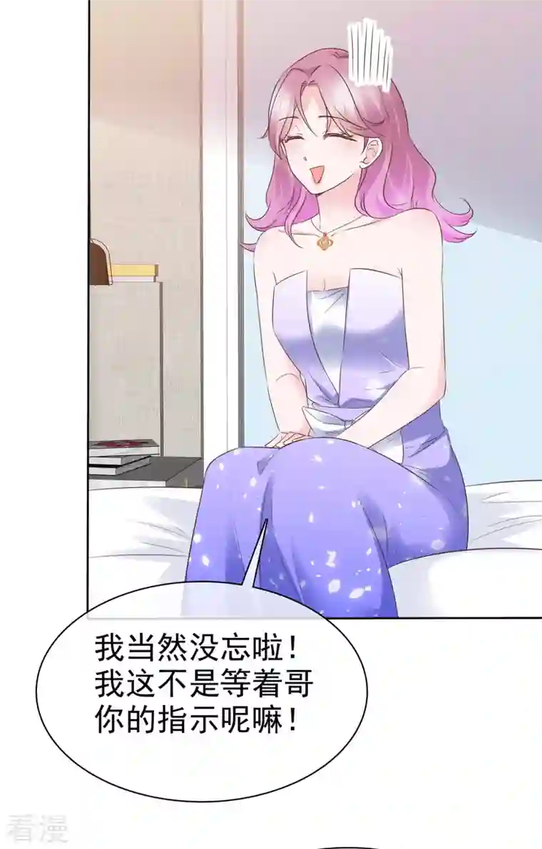 她若星辰照亮我第34话 灭门之仇