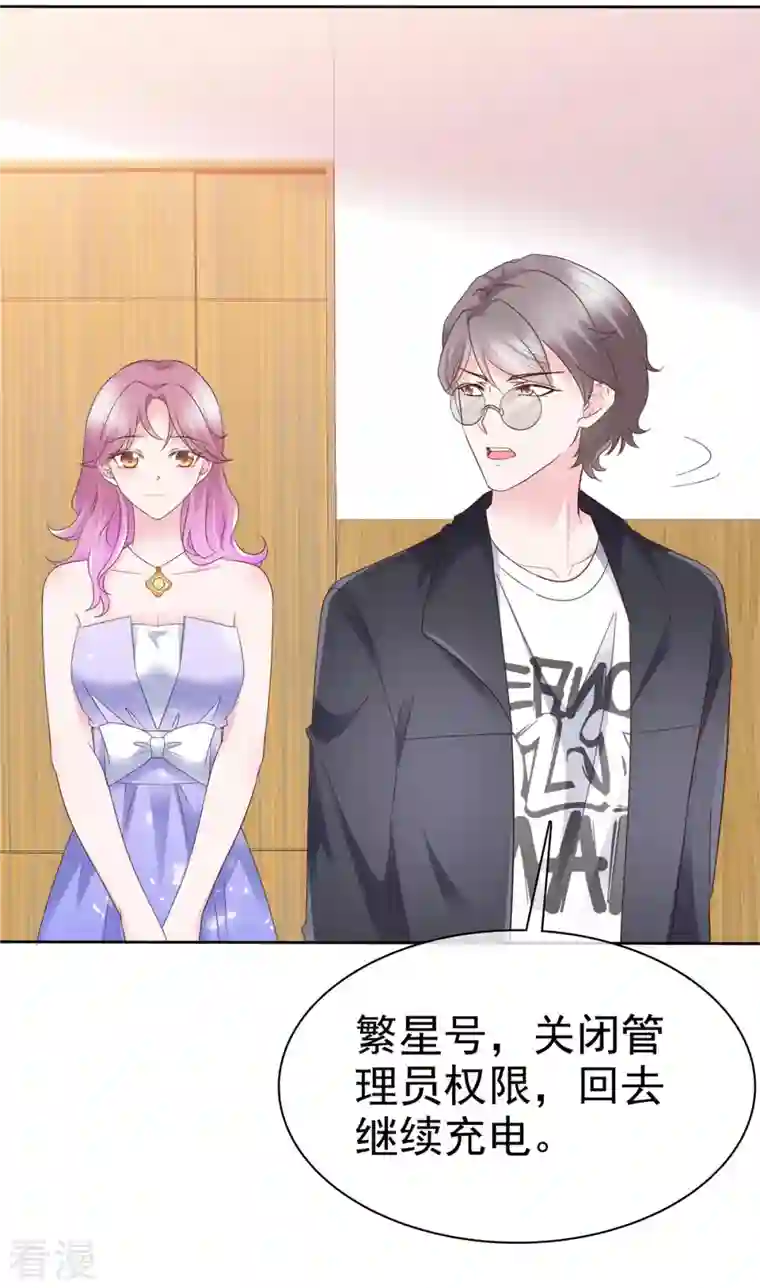 她若星辰照亮我第35话 隐姓埋名