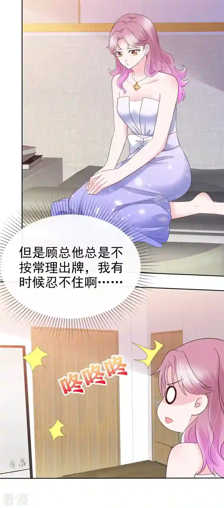 她若星辰照亮我第35话 隐姓埋名