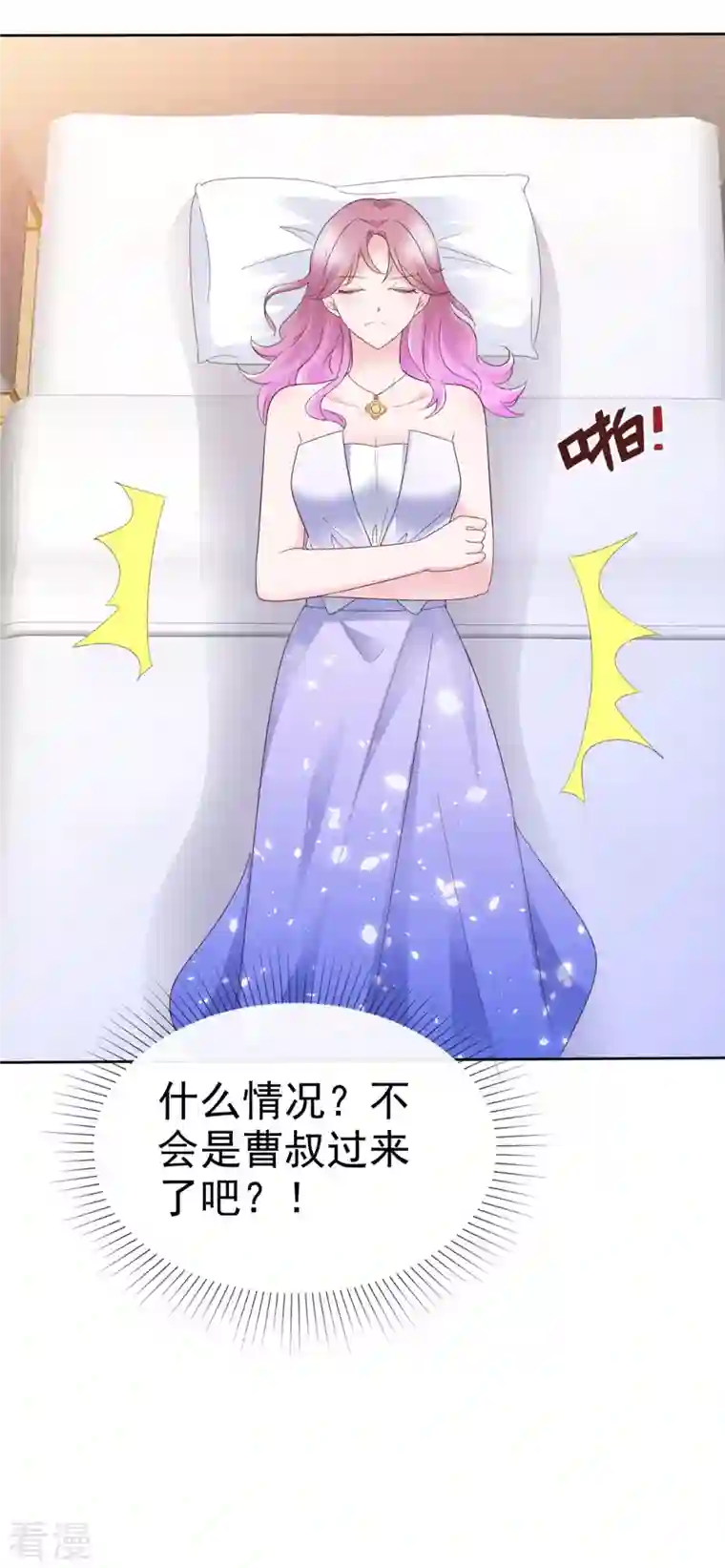 她若星辰照亮我第35话 隐姓埋名