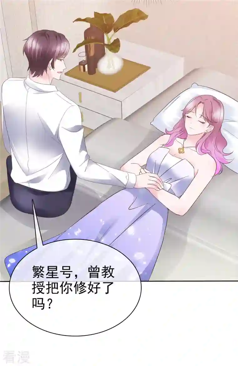 她若星辰照亮我第35话 隐姓埋名