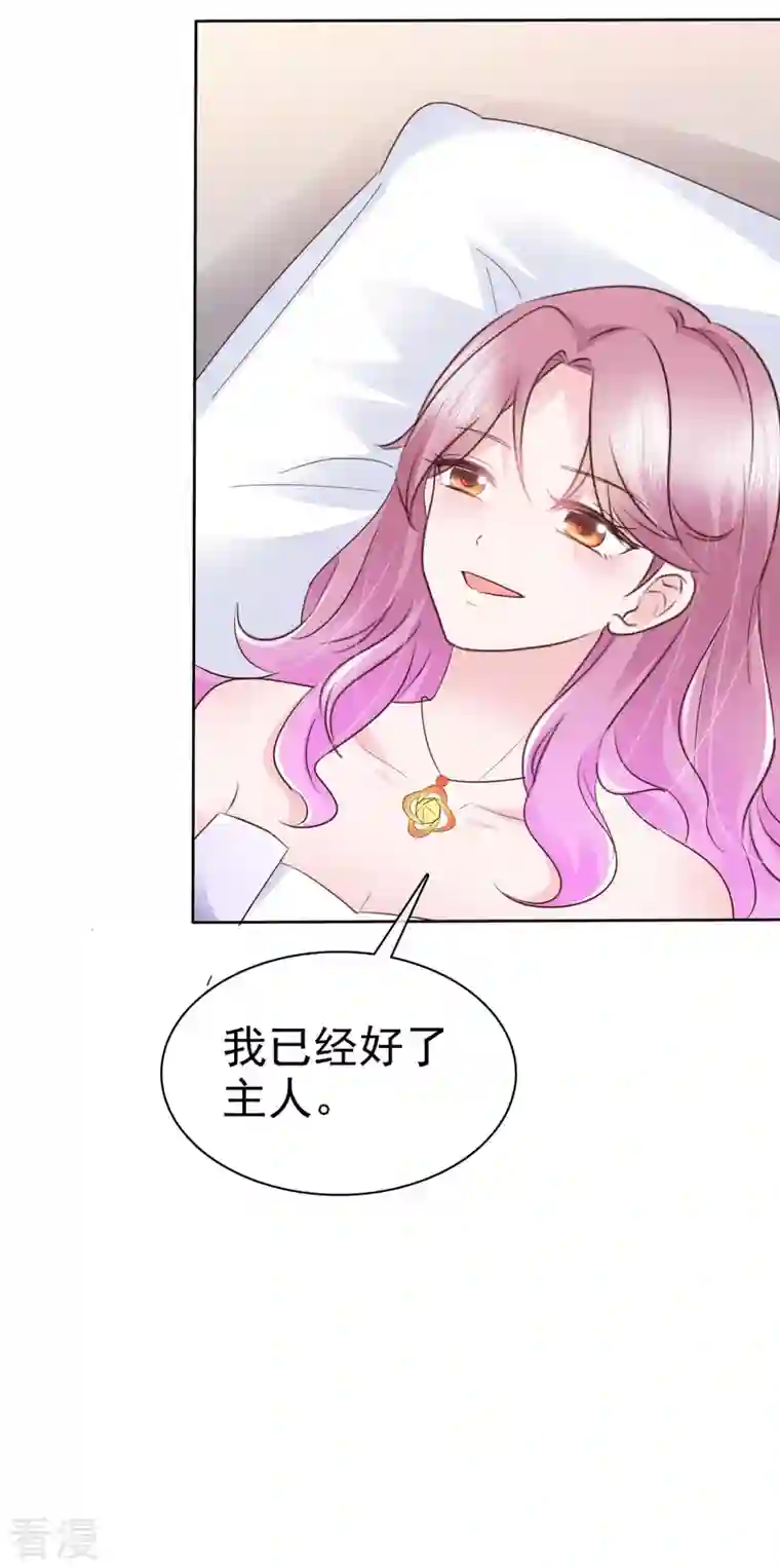 她若星辰照亮我第35话 隐姓埋名
