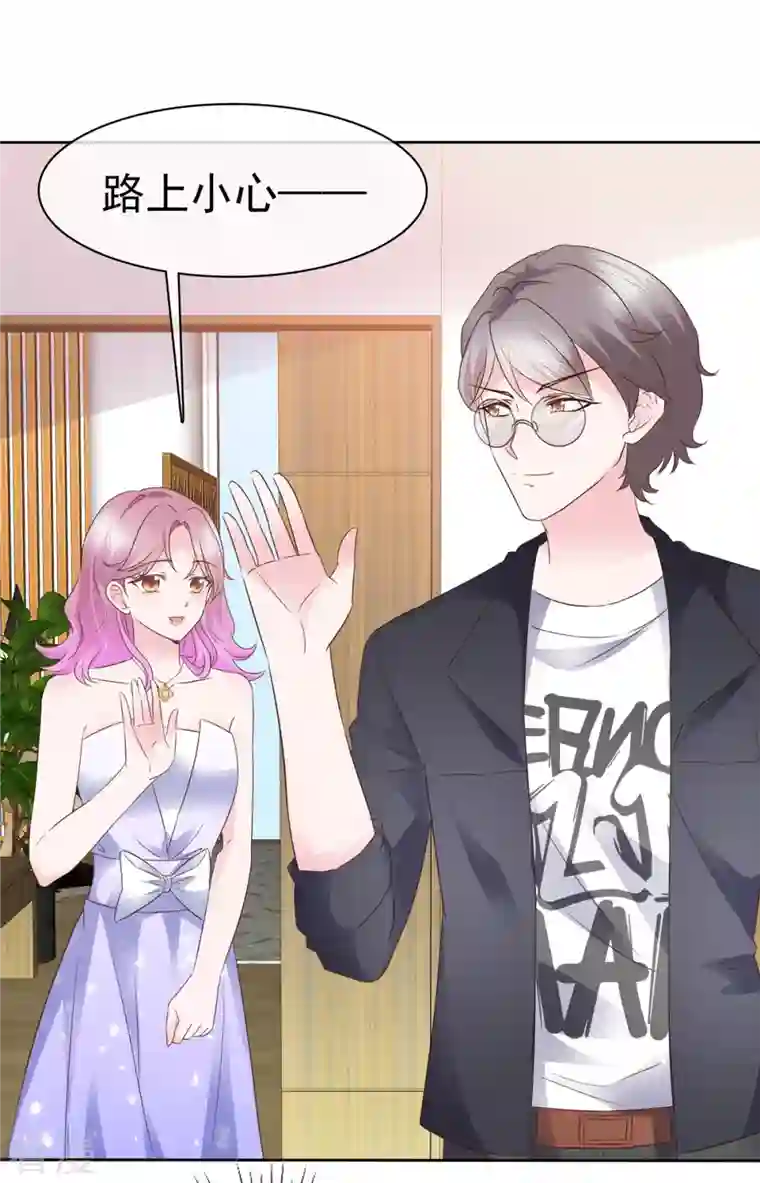 她若星辰照亮我第35话 隐姓埋名