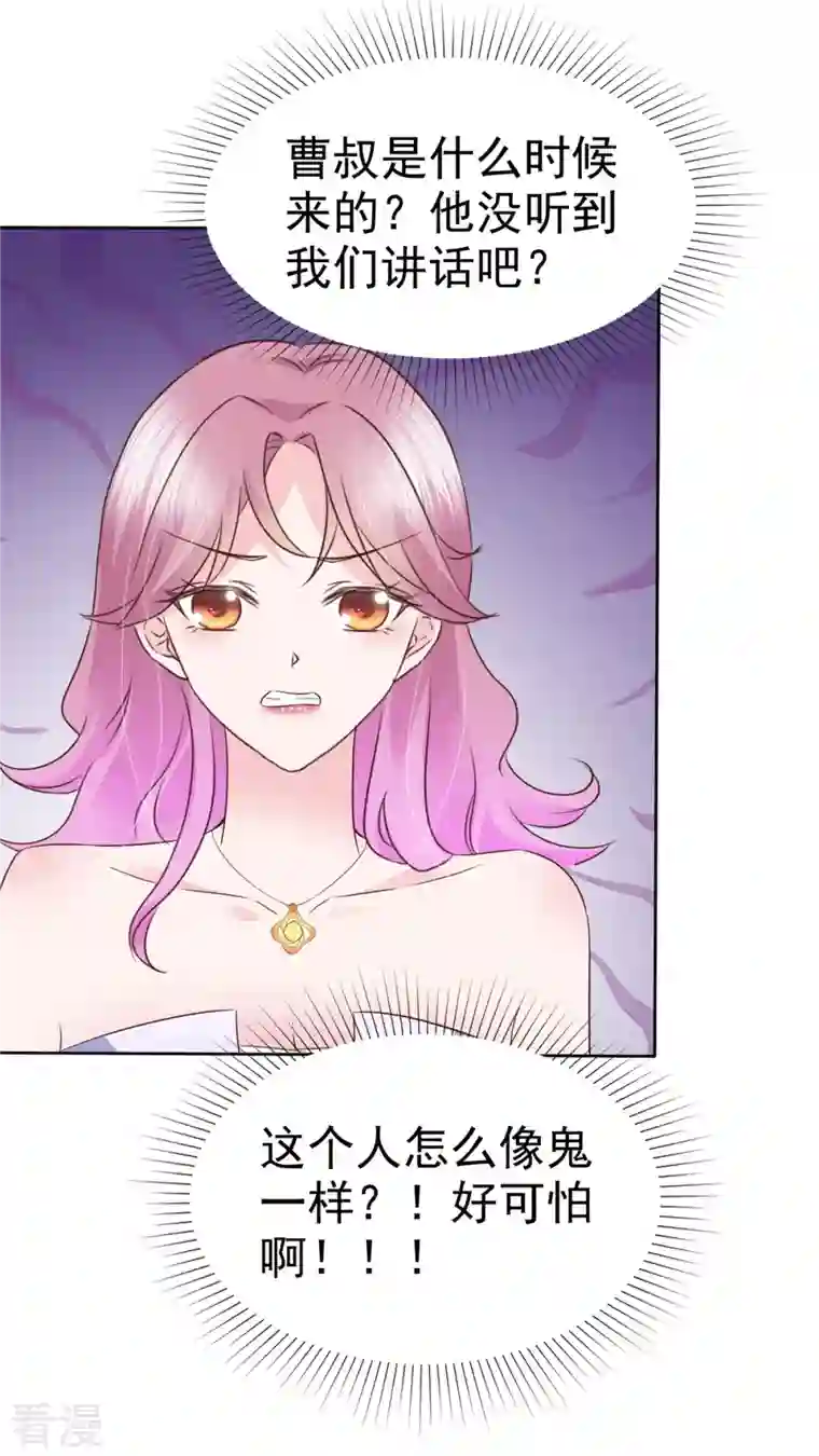 她若星辰照亮我第35话 隐姓埋名