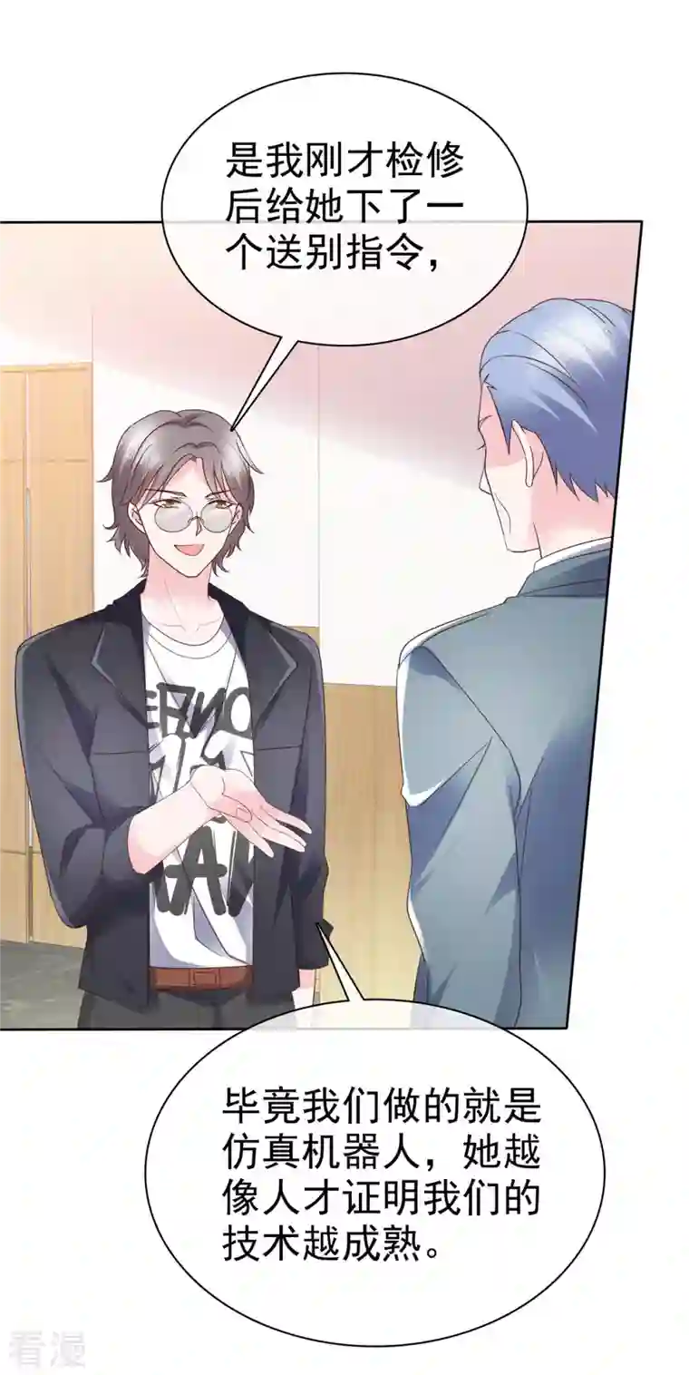 她若星辰照亮我第35话 隐姓埋名