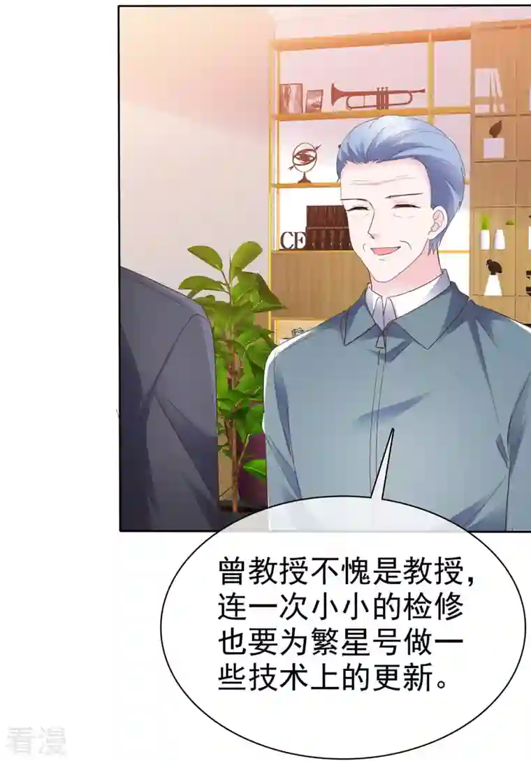 她若星辰照亮我第35话 隐姓埋名