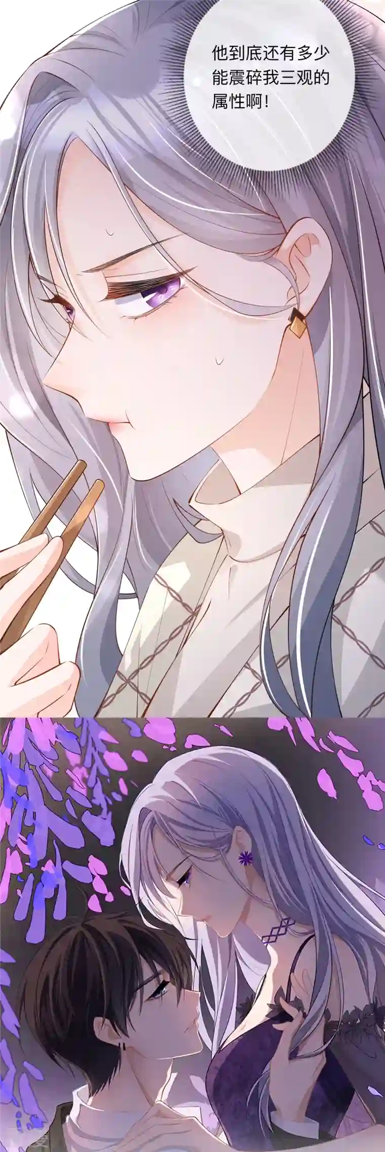 星与星的距离第28话 不算秘密
