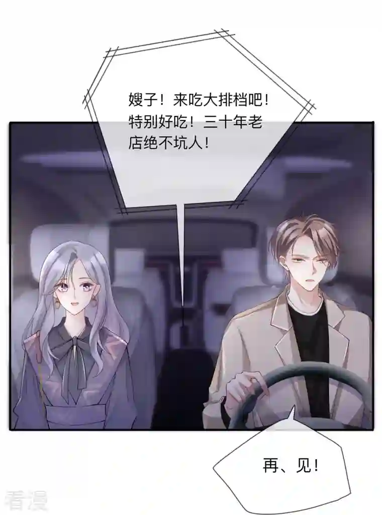 星与星的距离第28话 不算秘密