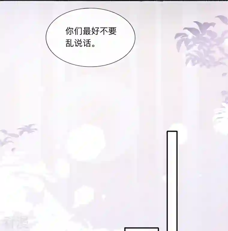 星与星的距离第28话 不算秘密