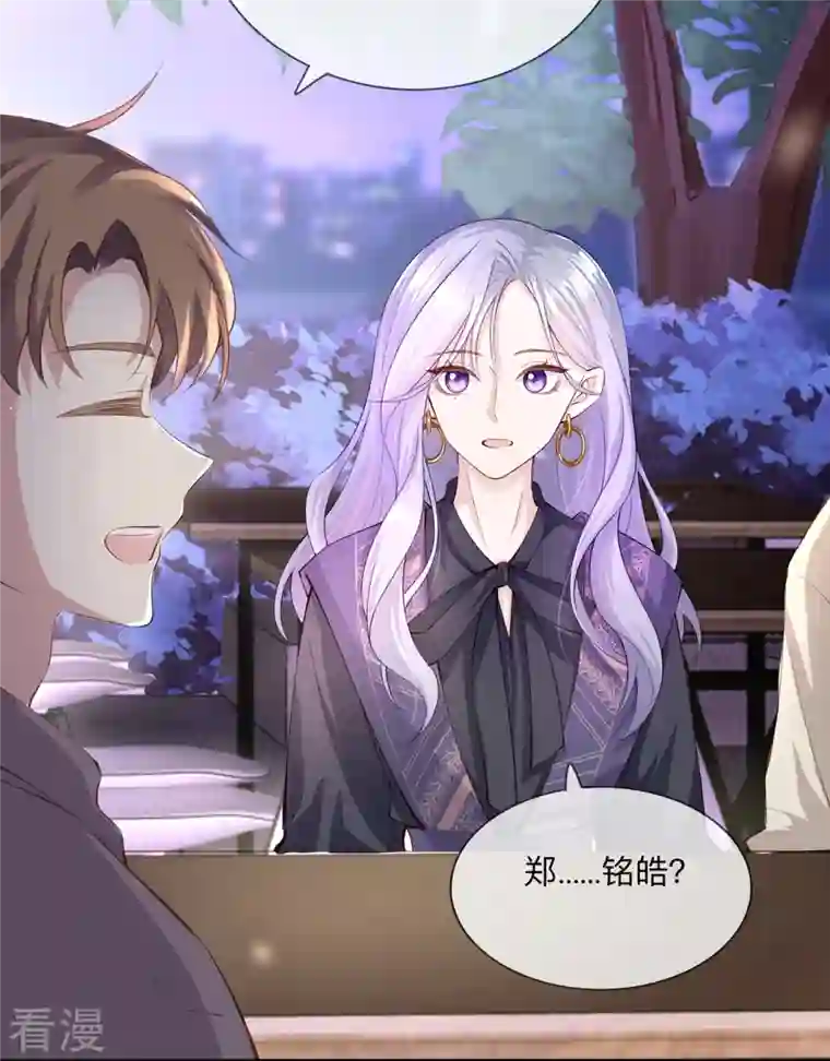 星与星的距离第28话 不算秘密