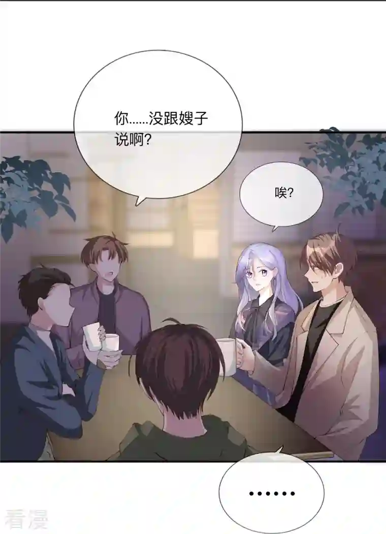 星与星的距离第28话 不算秘密