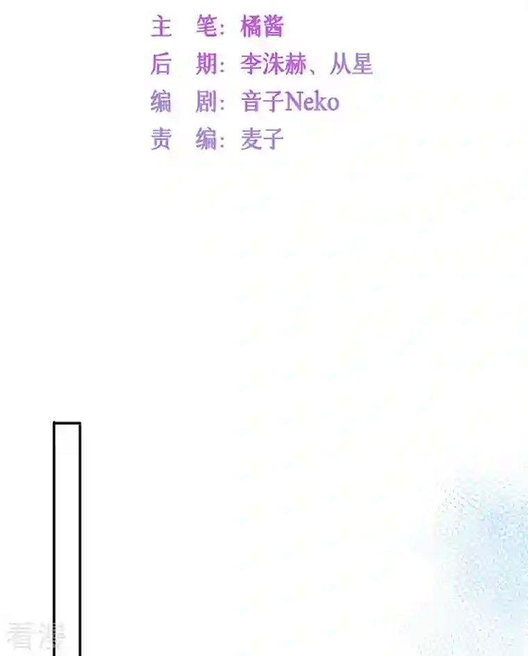 星与星的距离第28话 不算秘密