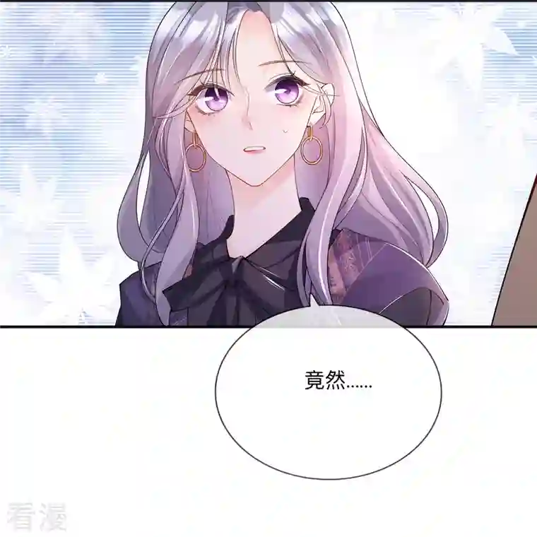 星与星的距离第28话 不算秘密