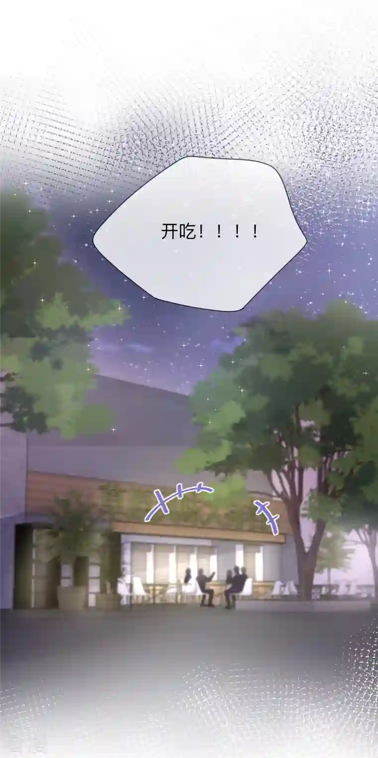 星与星的距离第28话 不算秘密