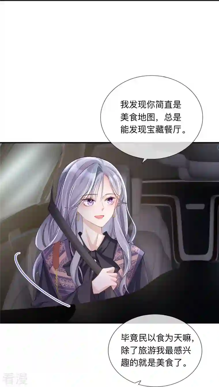星与星的距离第28话 不算秘密