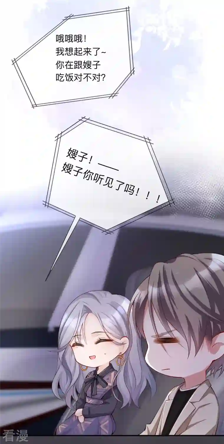 星与星的距离第28话 不算秘密