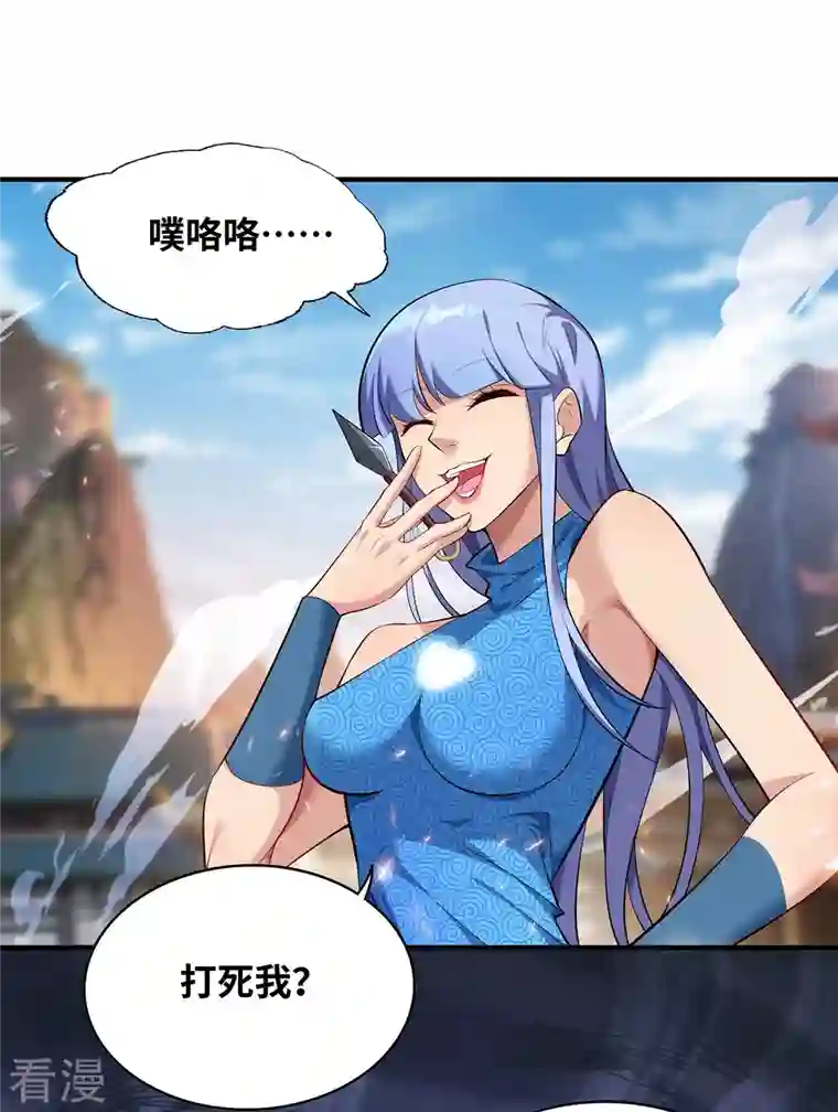 萝莉师父奶我一口天下无敌第17话 偷袭