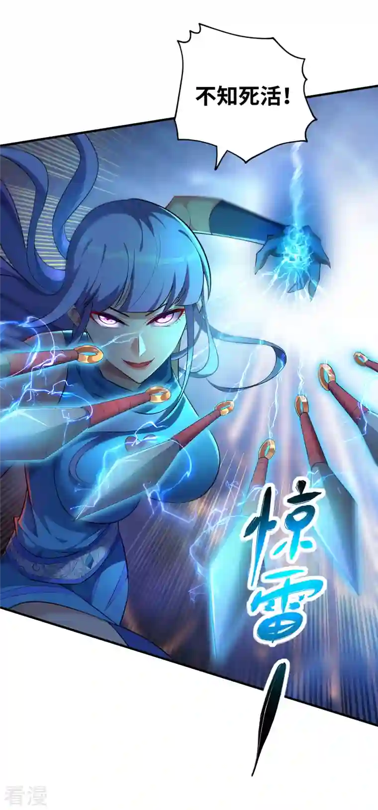 萝莉师父奶我一口天下无敌第17话 偷袭
