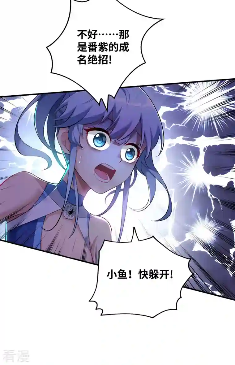 萝莉师父奶我一口天下无敌第17话 偷袭