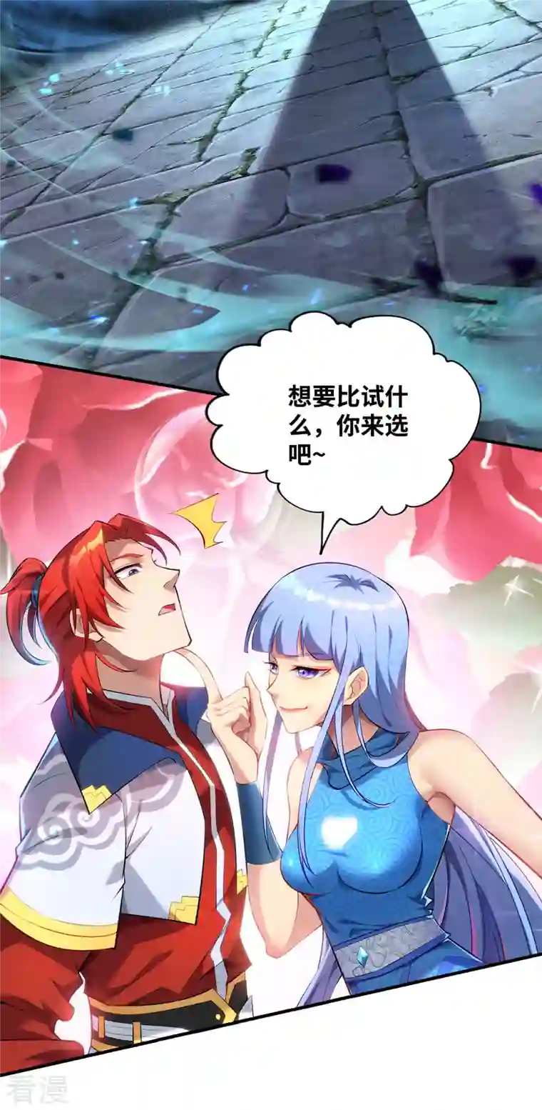 萝莉师父奶我一口天下无敌第17话 偷袭