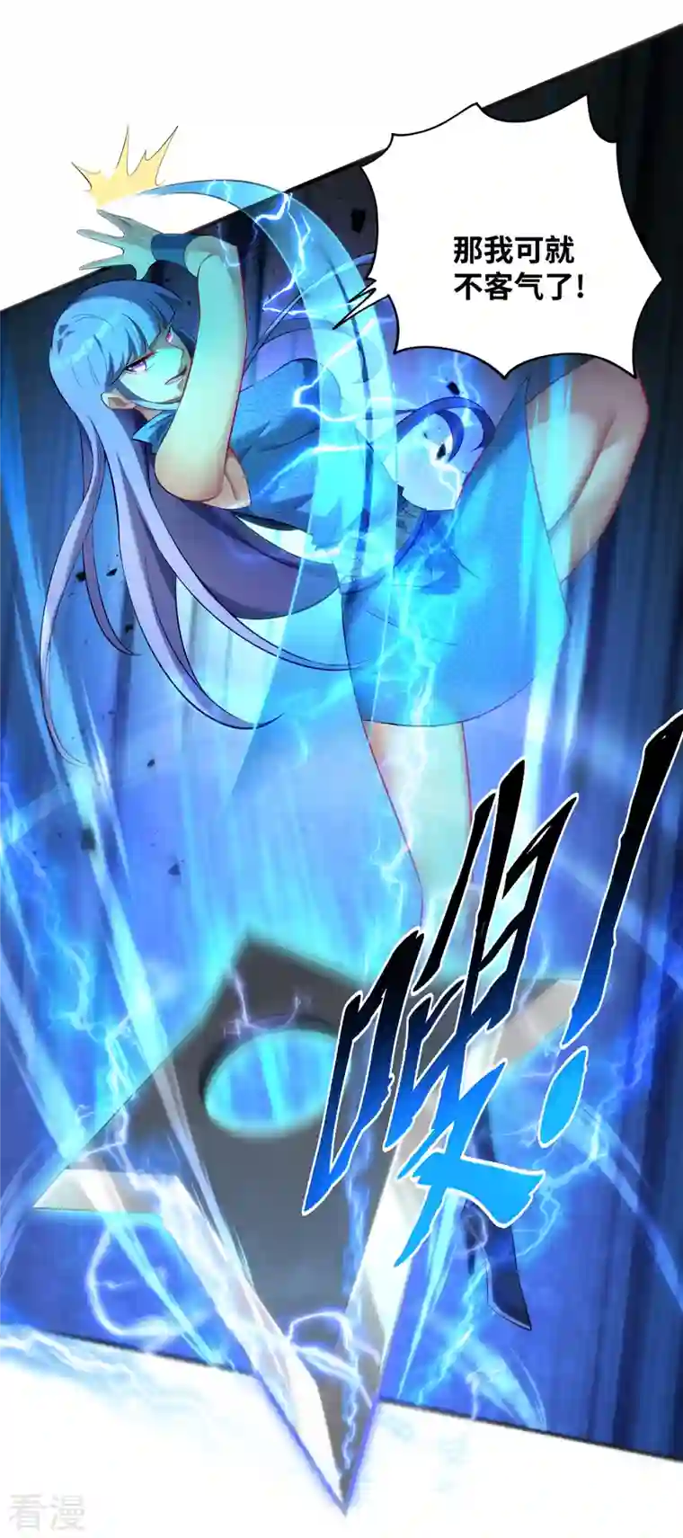 萝莉师父奶我一口天下无敌第17话 偷袭