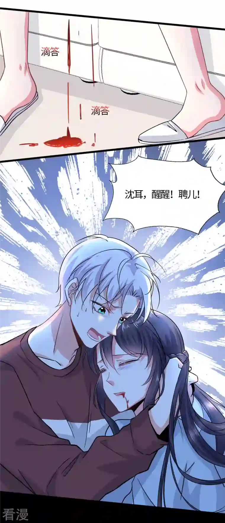 今天又在撩系统第21话 叶诺的抉择