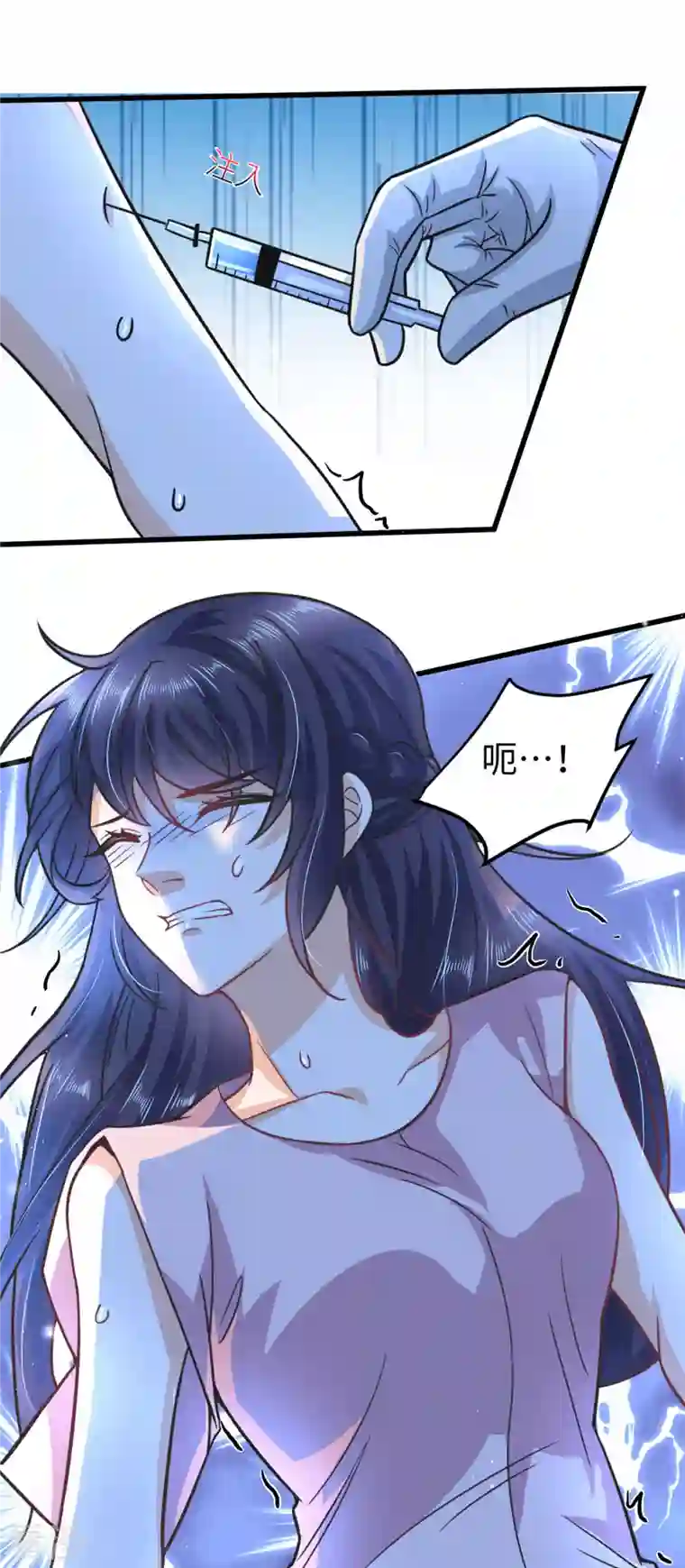 今天又在撩系统第21话 叶诺的抉择