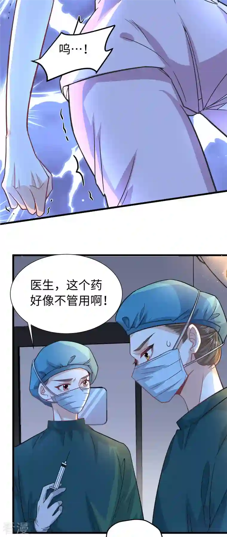 今天又在撩系统第21话 叶诺的抉择