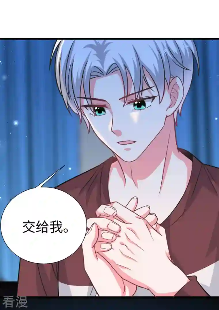 今天又在撩系统第21话 叶诺的抉择