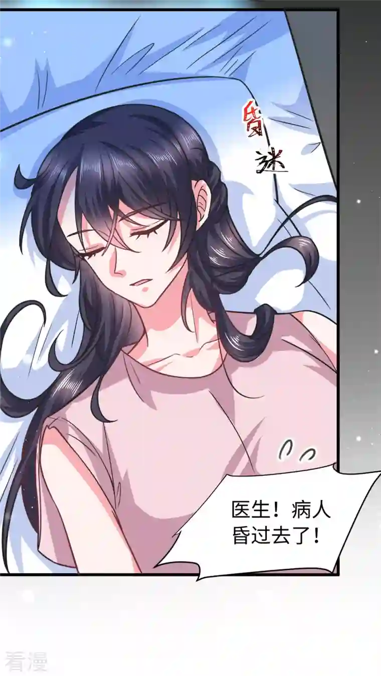 今天又在撩系统第21话 叶诺的抉择