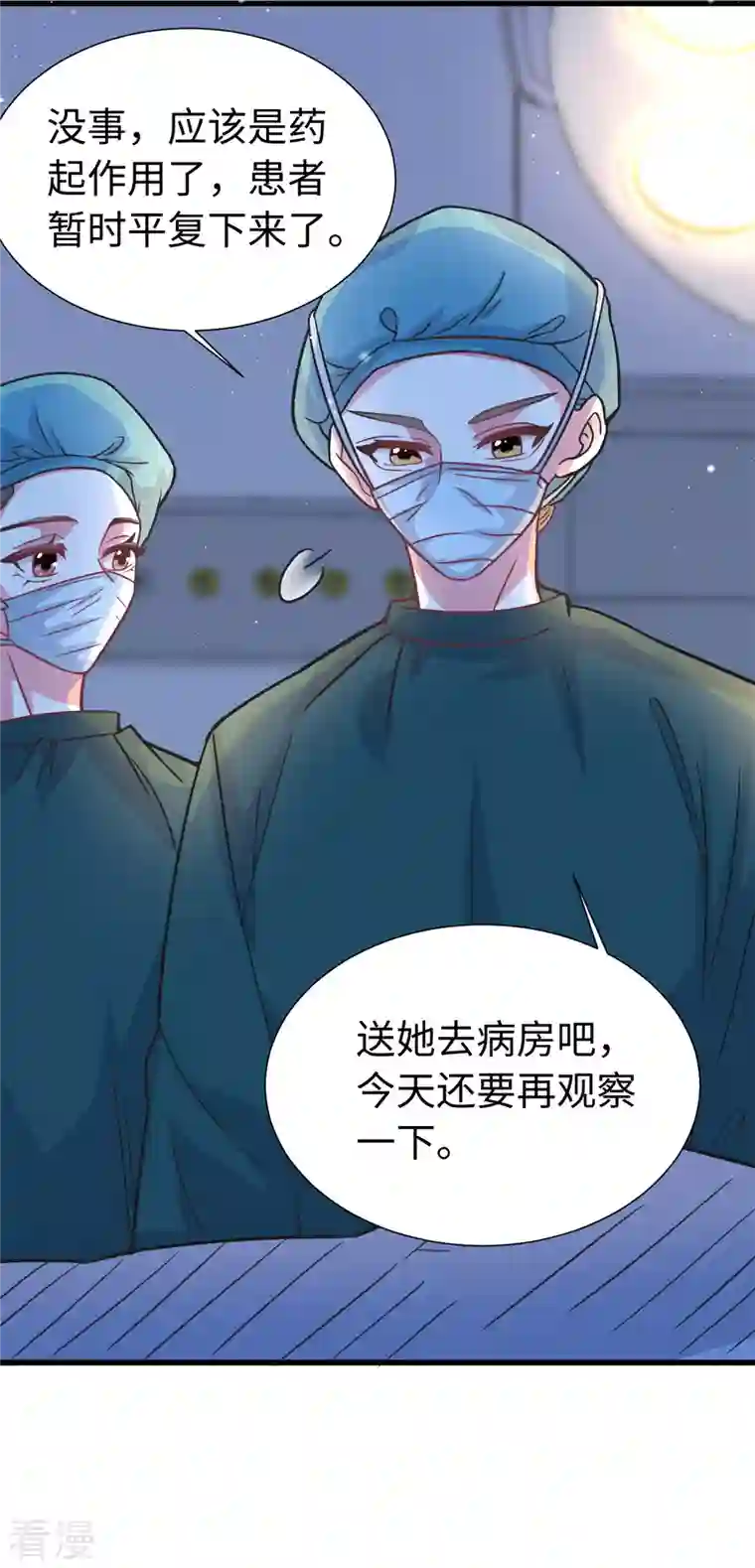 今天又在撩系统第21话 叶诺的抉择