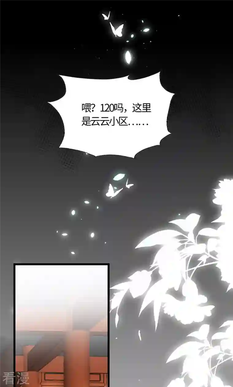 今天又在撩系统第21话 叶诺的抉择
