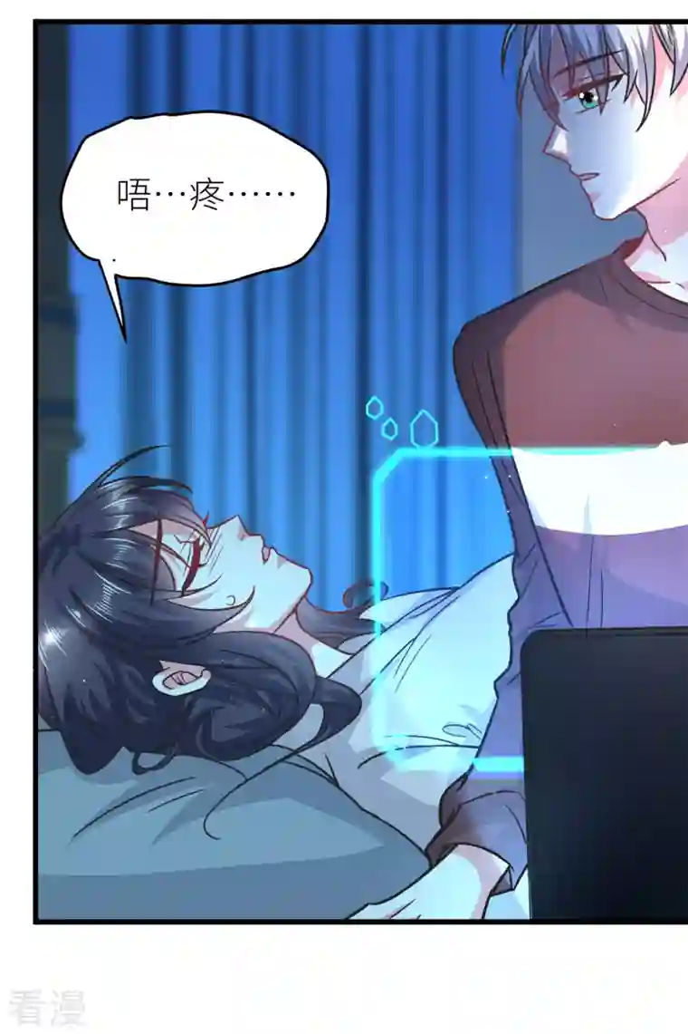 今天又在撩系统第21话 叶诺的抉择