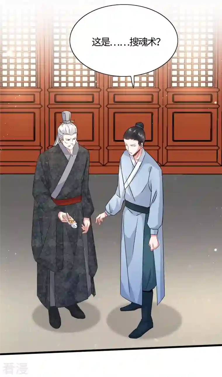今天又在撩系统第21话 叶诺的抉择