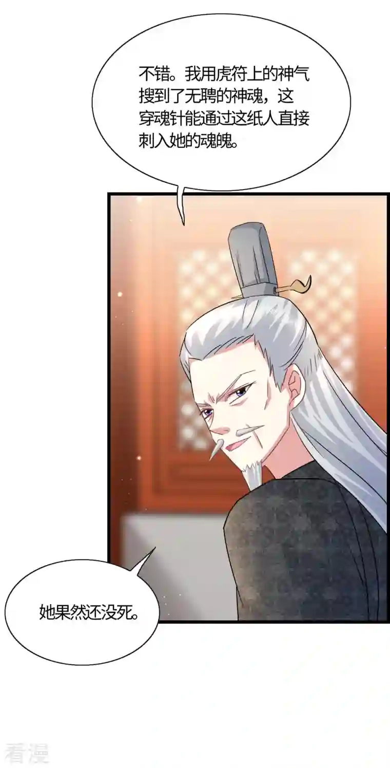 今天又在撩系统第21话 叶诺的抉择