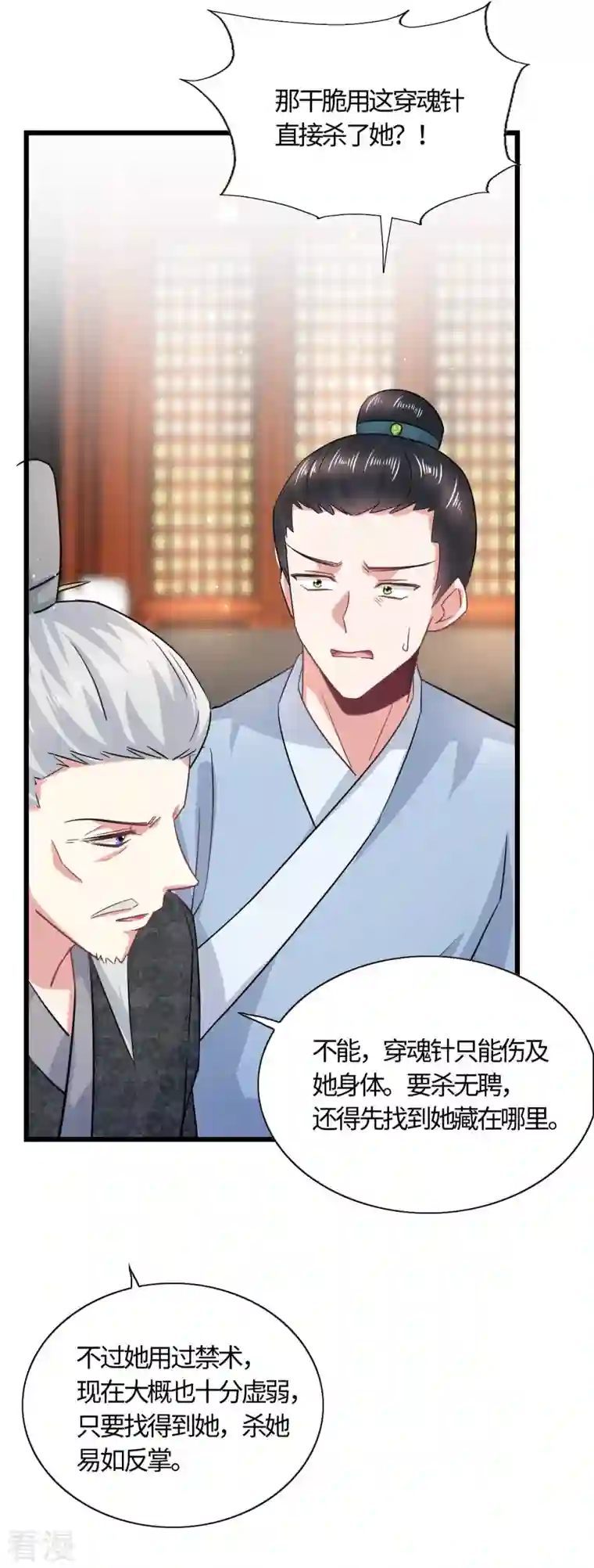 今天又在撩系统第21话 叶诺的抉择