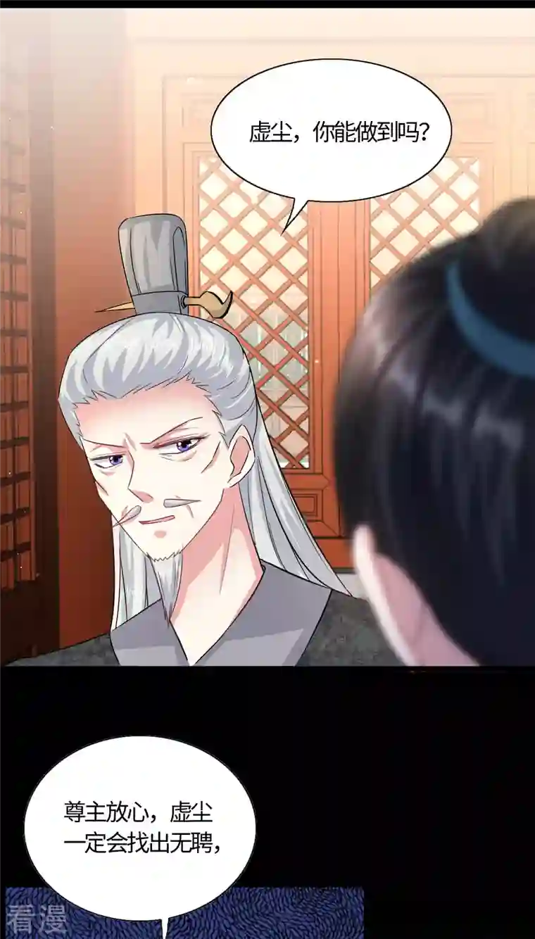 今天又在撩系统第21话 叶诺的抉择