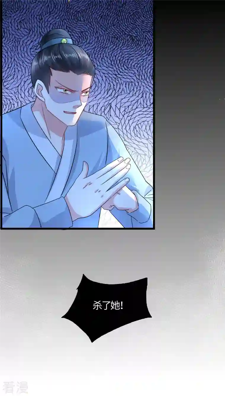 今天又在撩系统第21话 叶诺的抉择