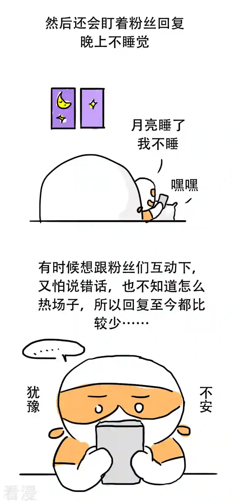 微胖女神番外篇 请假条