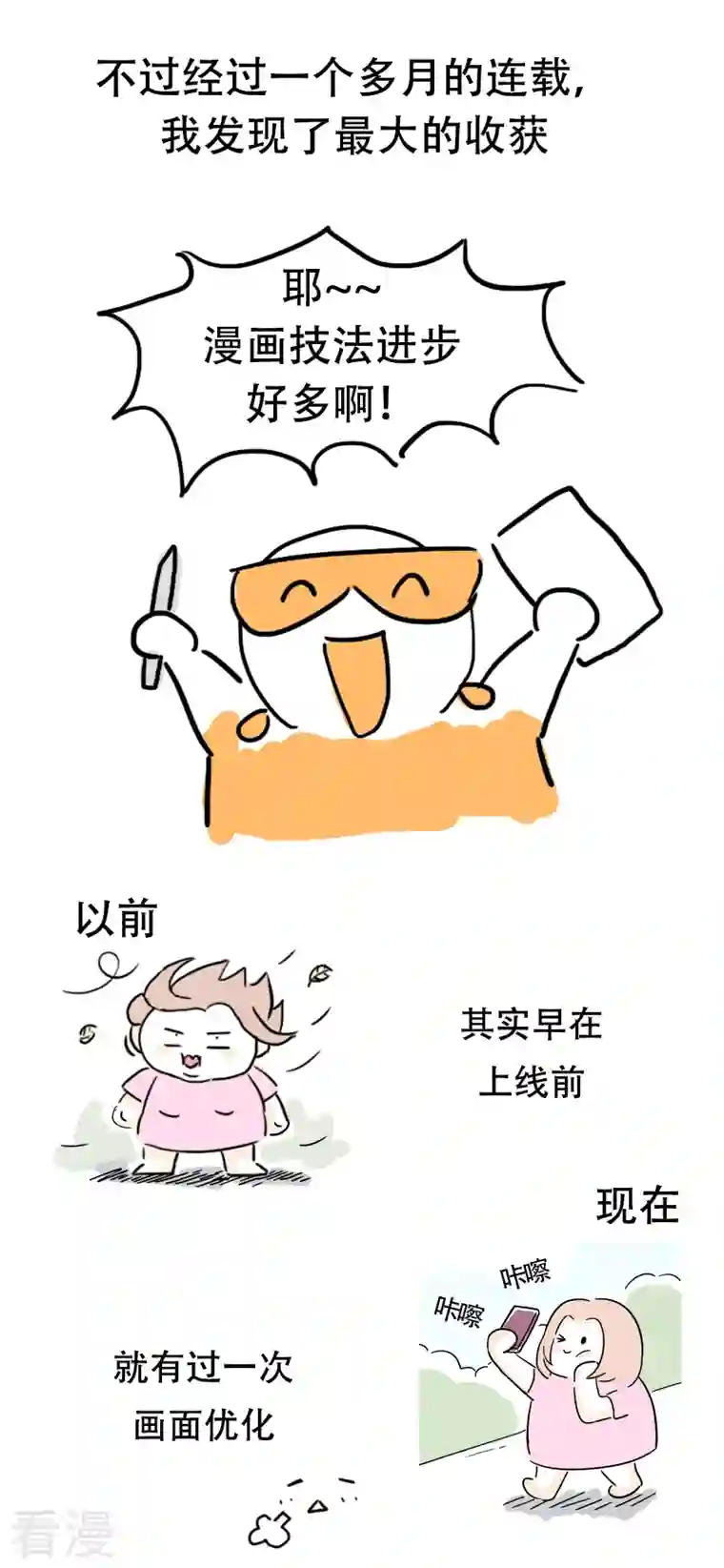 微胖女神番外篇 请假条