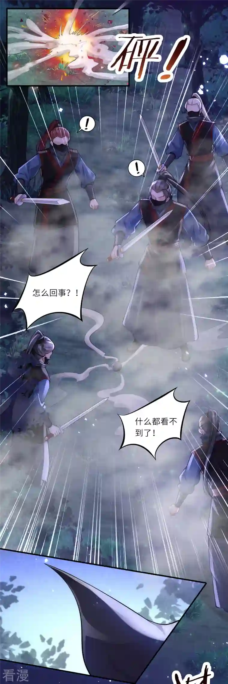 团宠公主三岁半第30话 传说中的英雄救美出现了